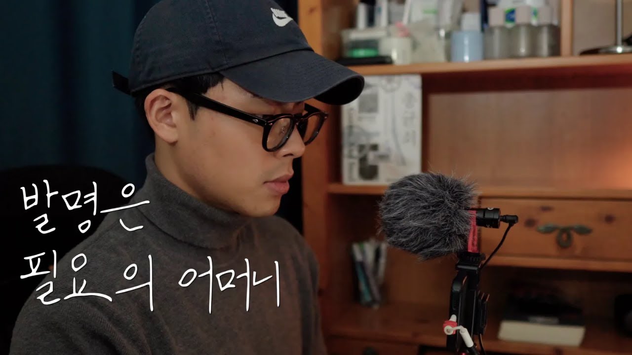 유튜브를 끄고 뭐든 만들어서 세상에 보여주세요