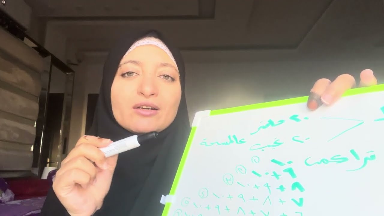 كيف تراجعي يوميا خمسة أجزاء بكل سهولة وخطة من الصفر للمبدئين باتجاه الإتقان .