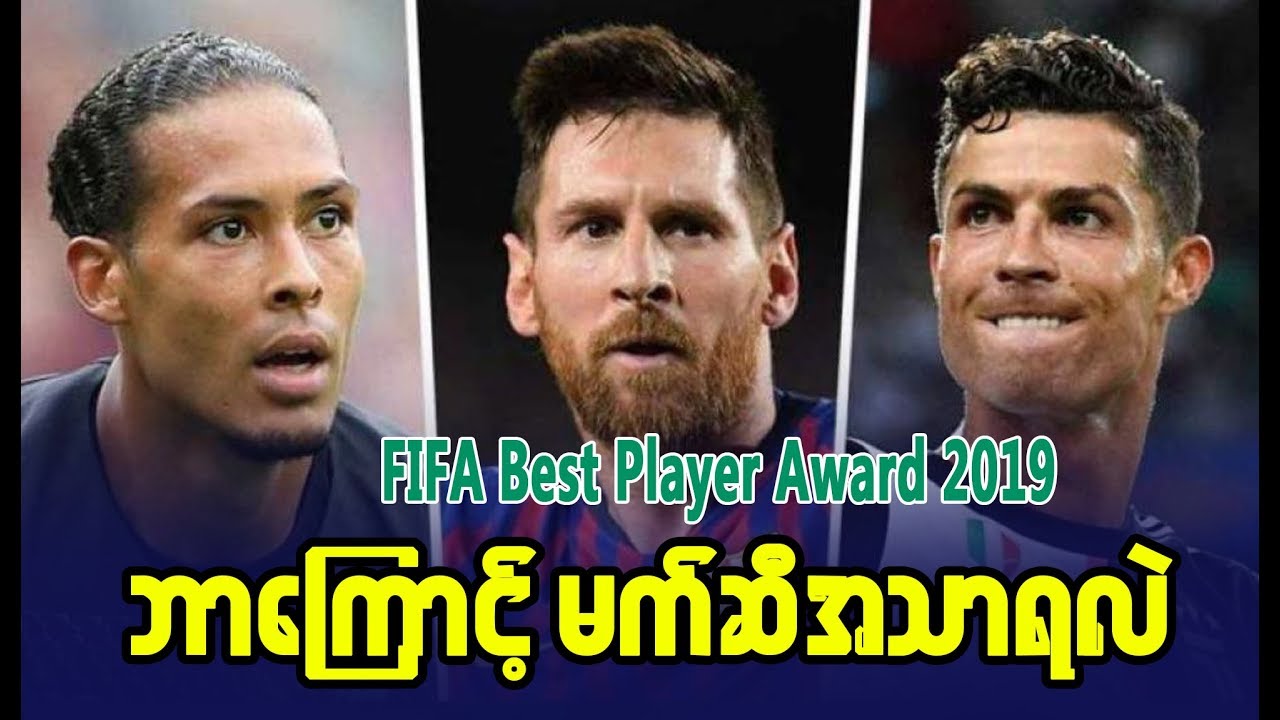 Why Messi win FIFA best Player Award?