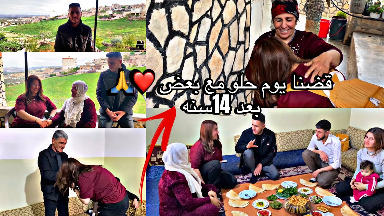 رحنا على البيت قرايب بابا عزموني على مشاوي🙏❤️شوفوا مين 😔💔