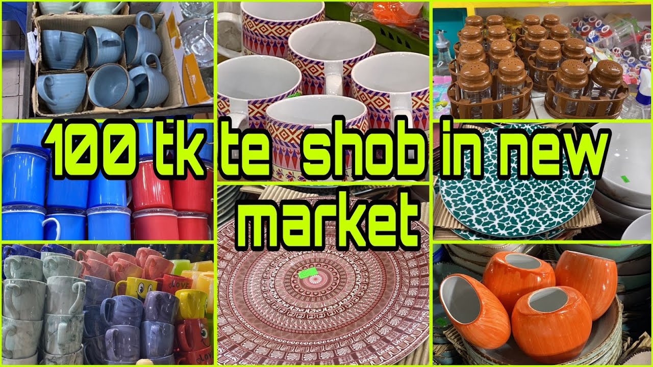 100 Takar  NEW MARKET | Dhaka new market BD