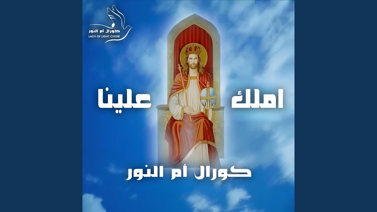 Khozni B Qorb Qalbeka | خذني بقرب قلبك