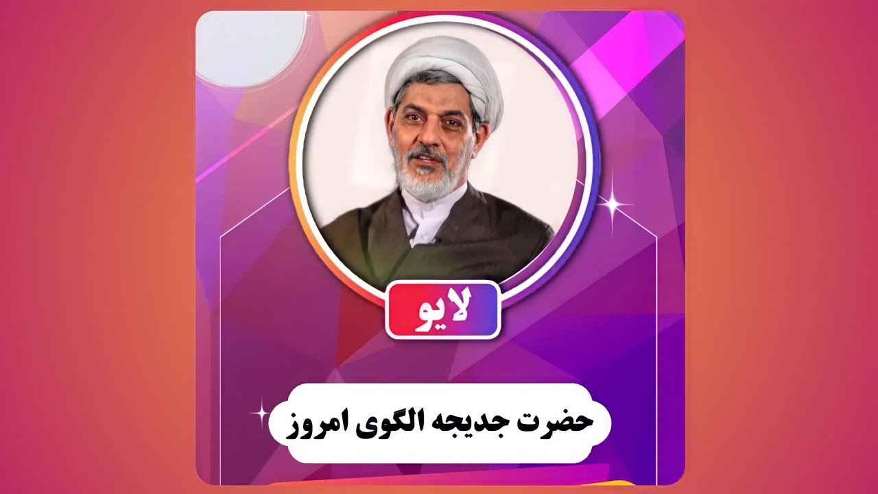 برنامه گفت و گو با مخاطبین | دکتر رفیعی
