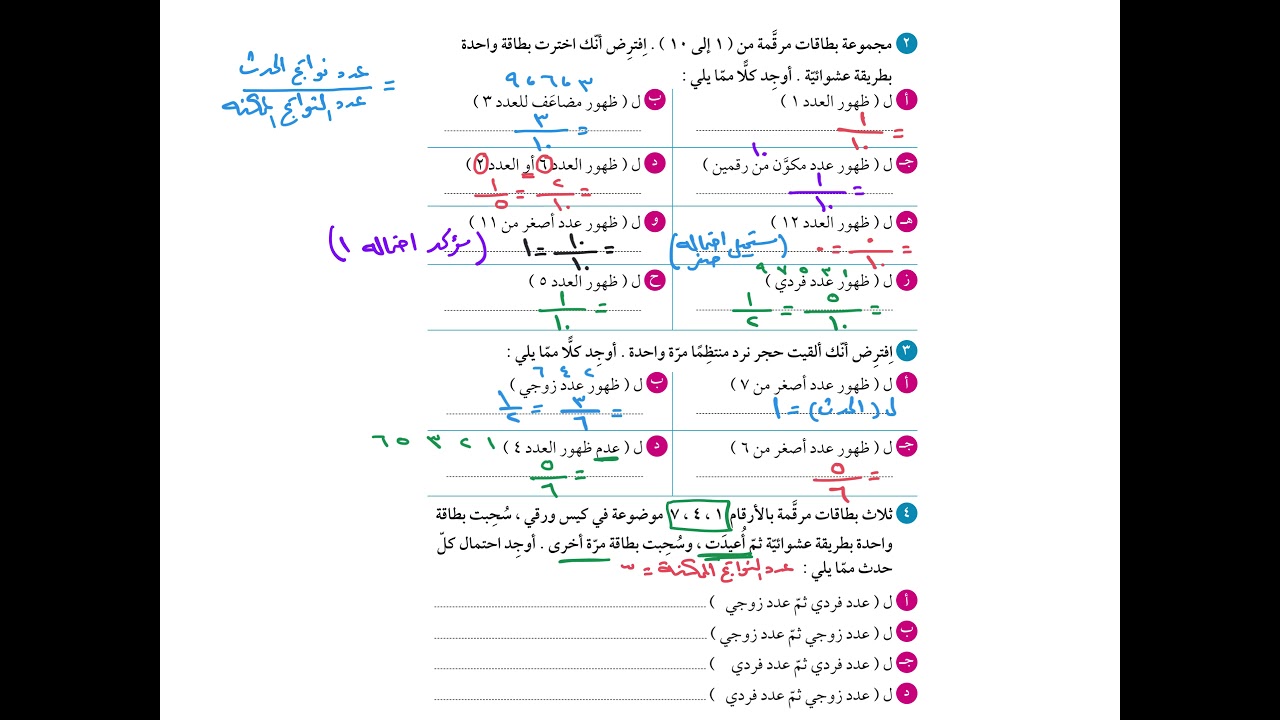 الصف السابع بند ١٢ ٣