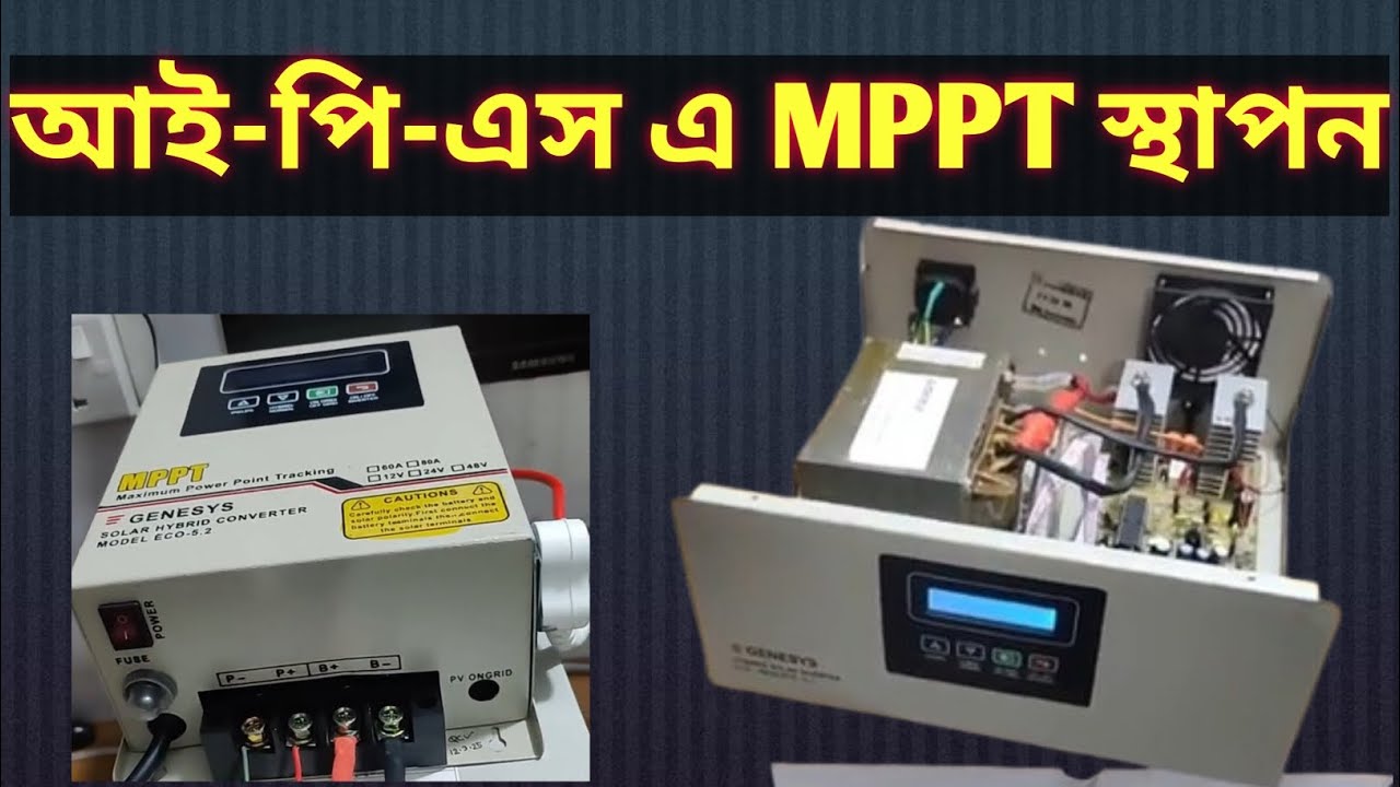 Install new IPS MPPT.