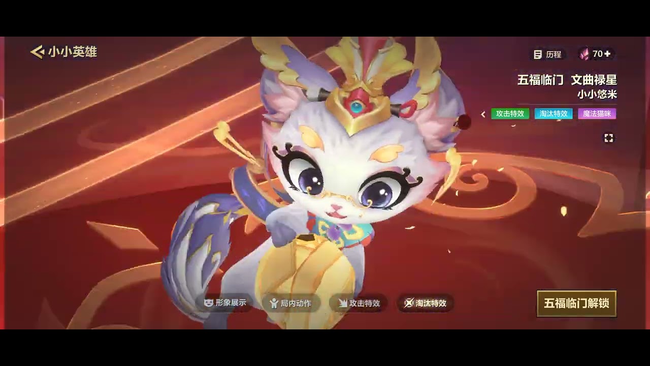 Tft new update