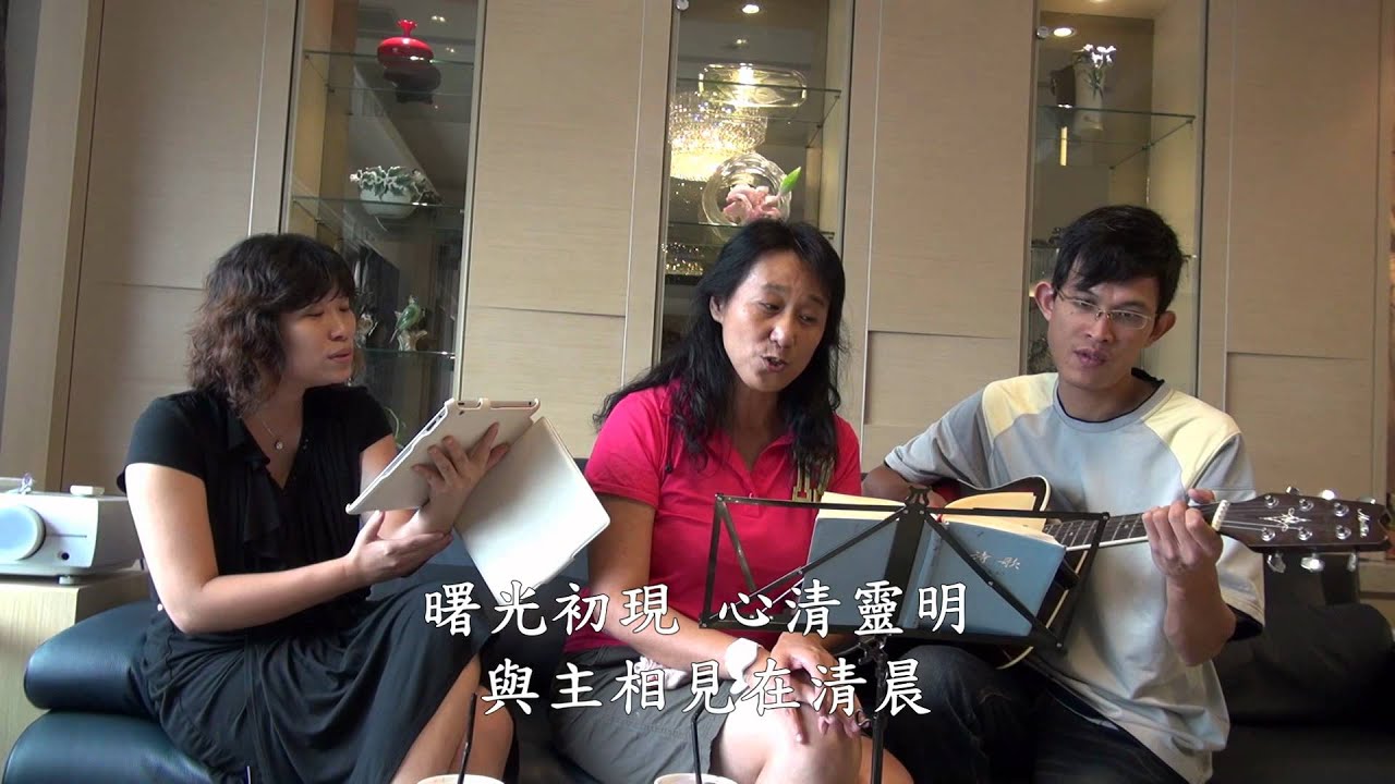 補充本425【與主相見在清晨】