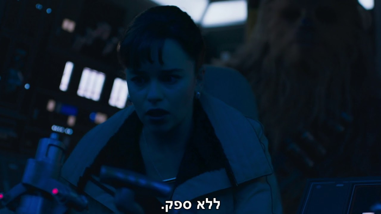 סולו: סיפור מלחמת הכוכבים- קטע מתוך הסרט 190 YEARS OLD