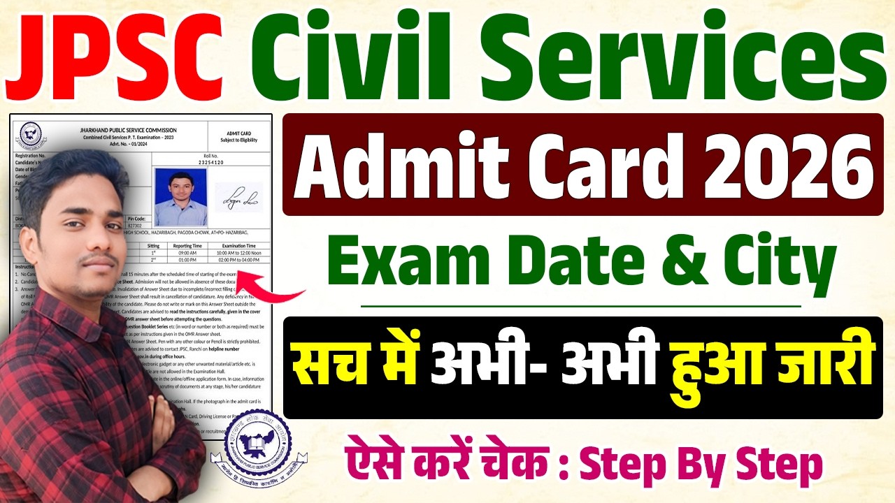 JPSC Prelims 2025 Exam City Released | When will the Admit Card come? | Centre Check Process