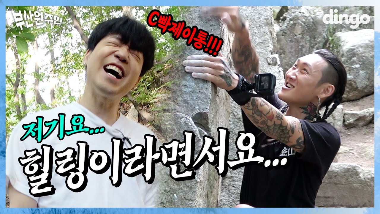 부산에서 사기당했습니다... (Feat. 릴보이, 프랭크) l  [🌊부산원주민] EP 01