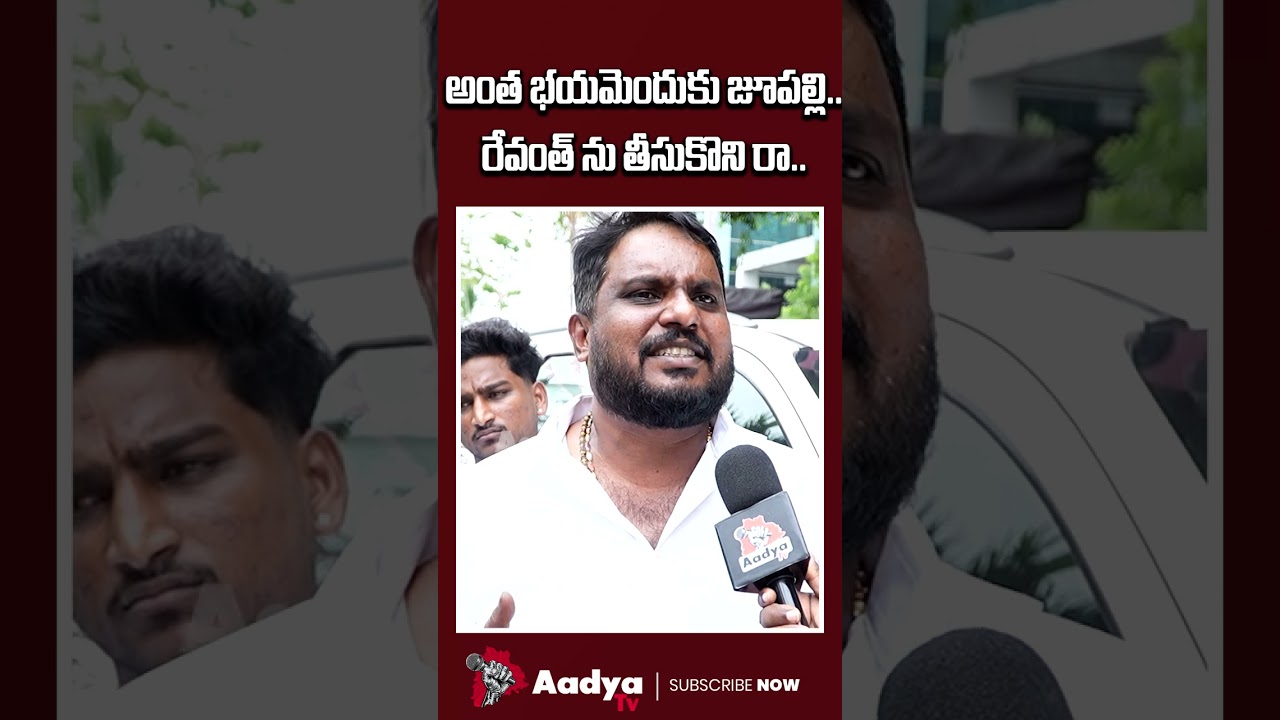 చేతకాక మంగళవారం అనే బ్యాచ్🤣🤣| BRS leader Roasts Jupally Krishna Challenge to KTR | Harish Rao Arrest