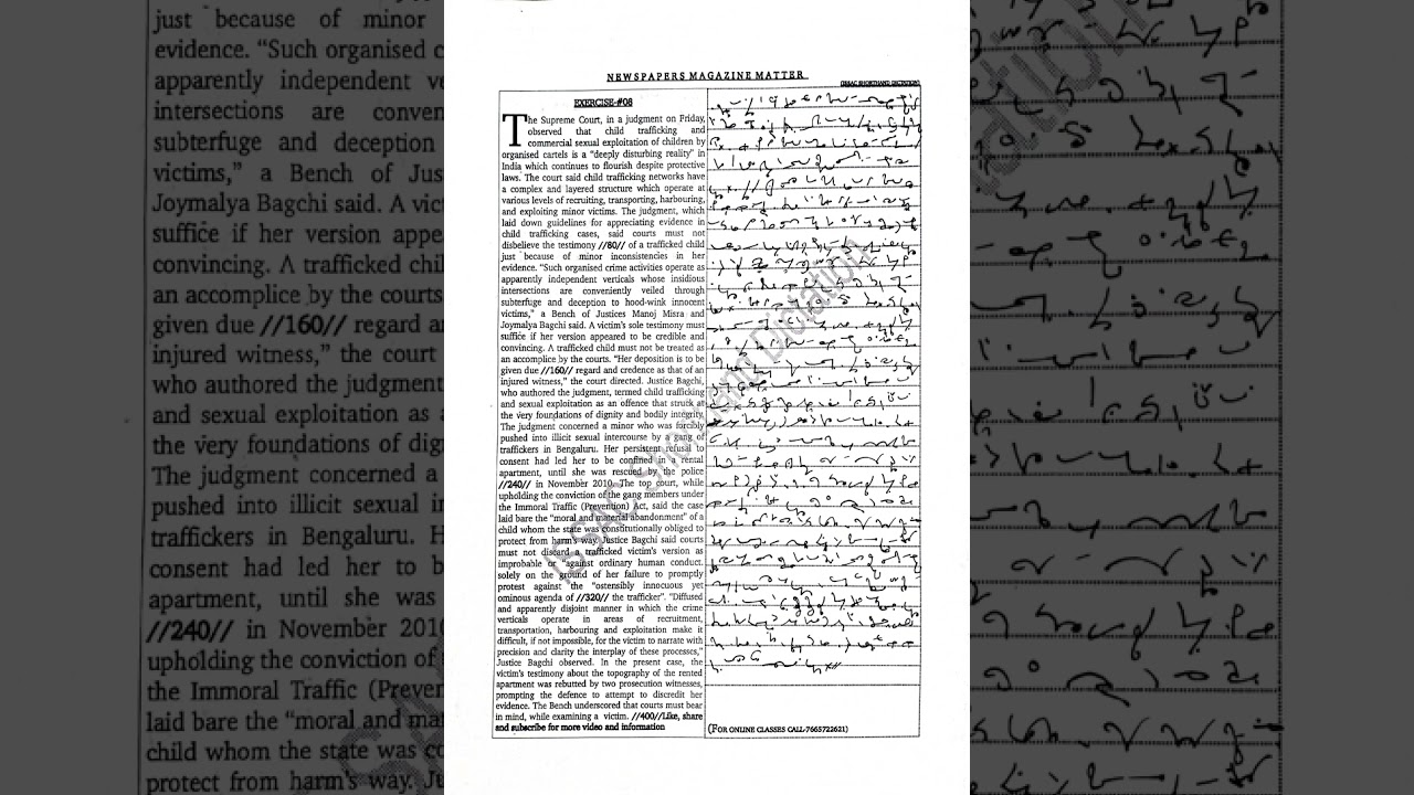Newspaper Dictation Series || @80WPM || Ex-08 || Volume-I || January-2026|| Total Words 400 ||