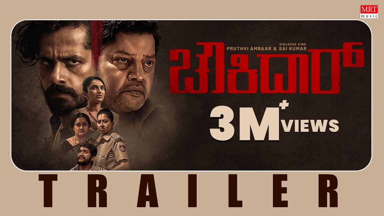 Chowkidar Official Trailer [Kannada] | Pruthvi Ambaar | Sai Kumar | Dhanya Ramkumar | Sachin Basrur
