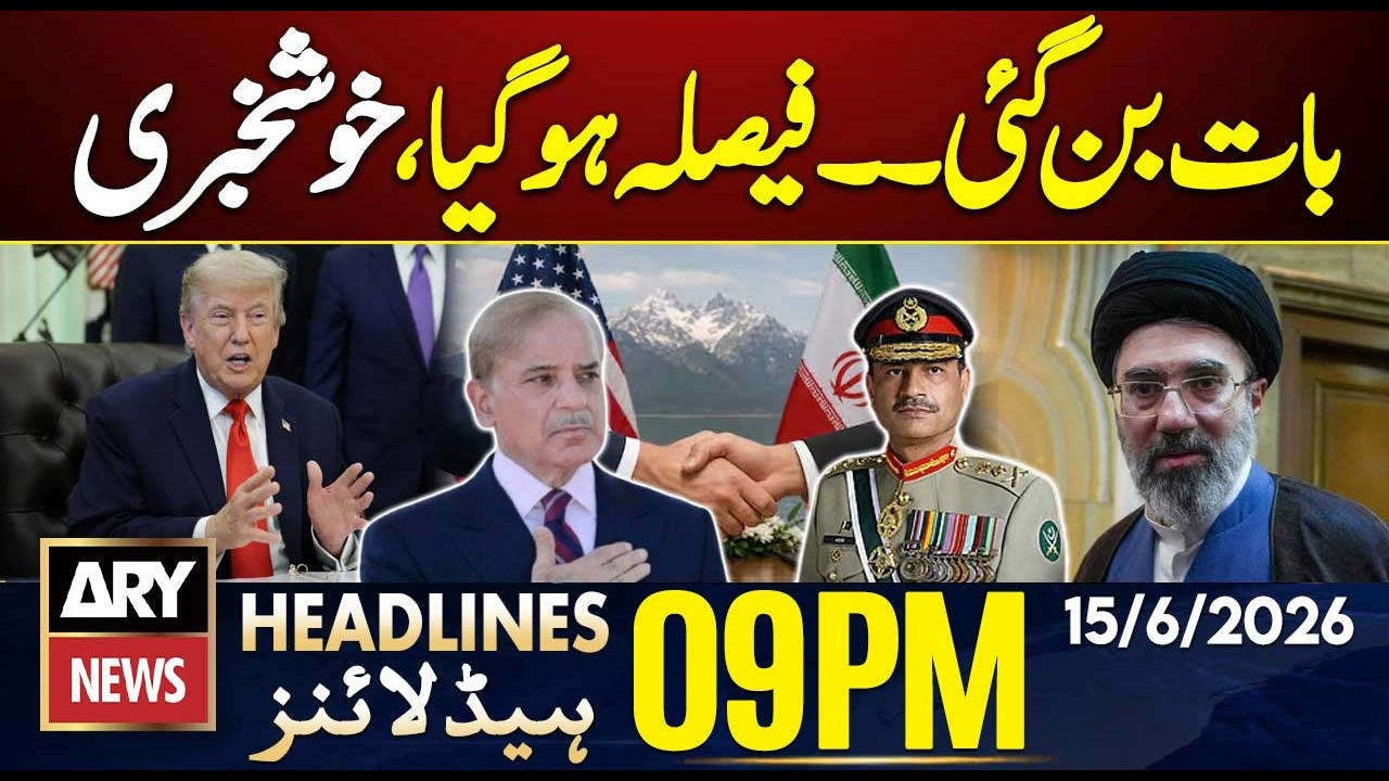 US-Iran Deal Confirmed | Iran and US Agreement to Be Signed | ARY News 9 PM Headlines | 15 June 26