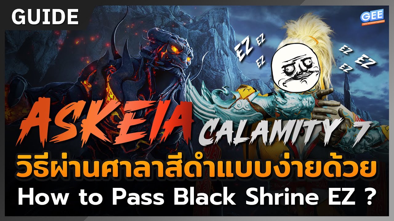 💥Black Desert Mobile⚔️วิธีผ่านศาลาสีดำแบบง่ายด้วย🥊Askeia 🎮Calamity 7 (All Boss)👹Auto to Win
