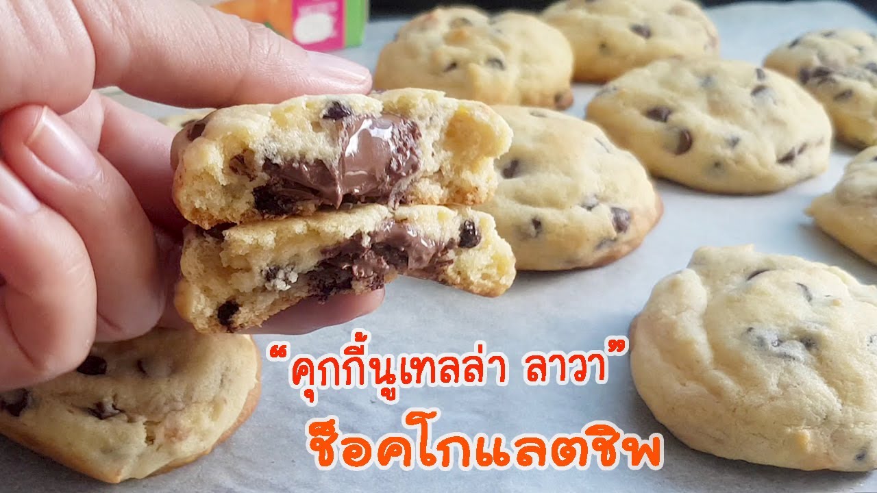 Печенье «Лава» с шоколадной крошкой Nutella — настолько вкусно, что невозможно оторваться | Mae M...