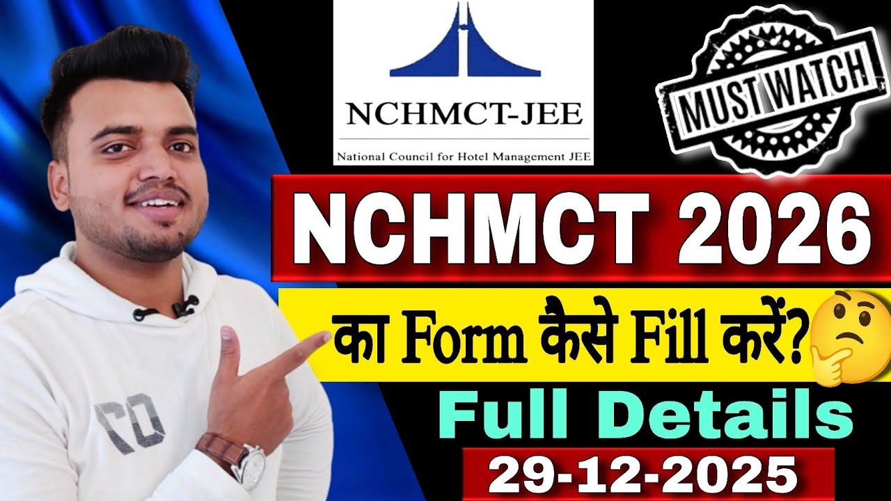 Как заполнить онлайн-заявку на участие в NCHMCT JEE 2026 | Подробно | NCHMCT JEE 2026 | Гостиничн...