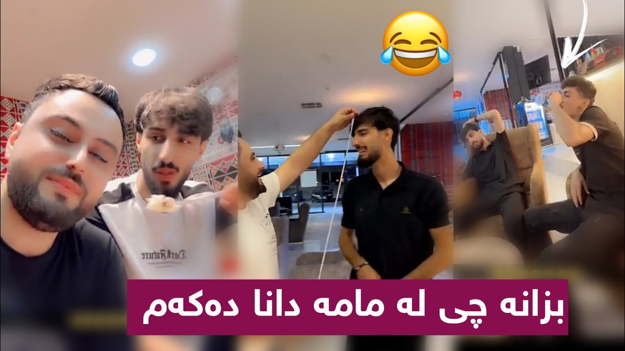 بەزمی نوێی ژەنیار و مامە دانا 😂Bazmi Nwei Zhanyar U Mama Dana