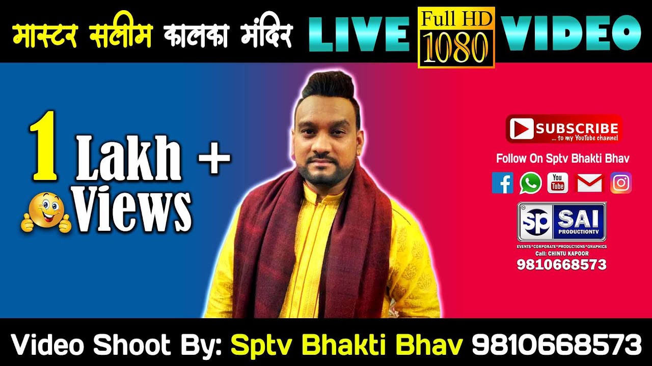 Master Saleem | लाडले माँ कालका के | श्री कालका जी सज्जा सेवादार मित्र मंडल [रजि.]
