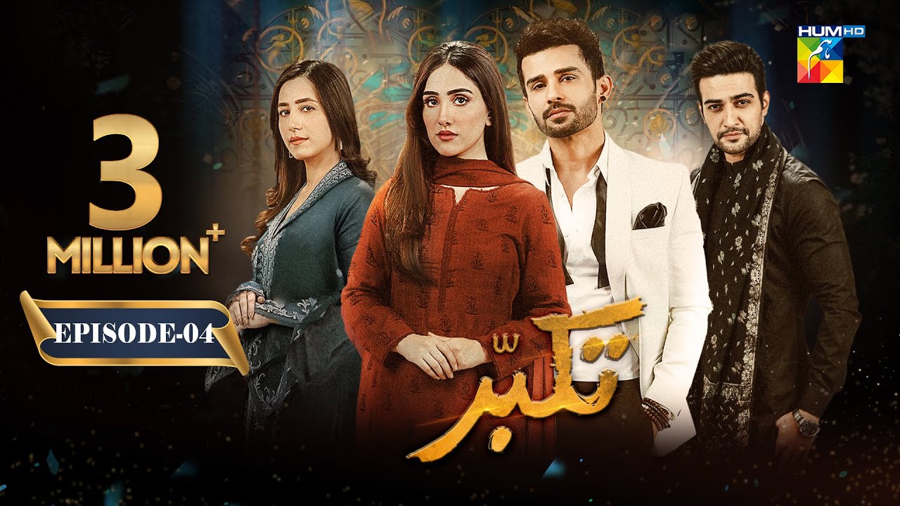 Takabbur - Episode 04 [ENG SUB] - 21st January 2024 [ Fahad Sheikh, Aiza Awan & Hiba Aziz ] - HUM TV