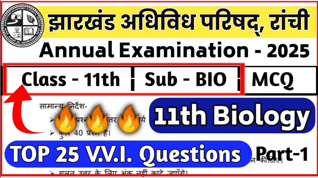 🔥🔥Jac Class 11th Biology Top 25 Mcq Question Answer || Class 11th Biology VVI Question & Answer