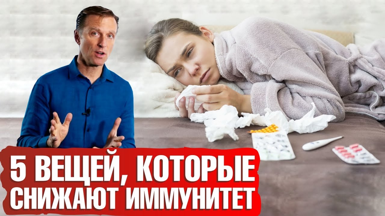 5 главных факторов, которые снижают иммунитет🧐
