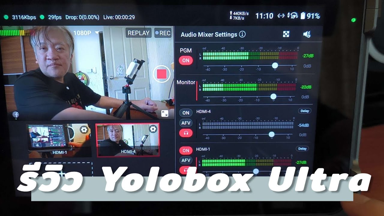 รีวิว Touchscreen Switcher  ที่ Live ได้ไม่ใช้คอม Yolobox Ultra