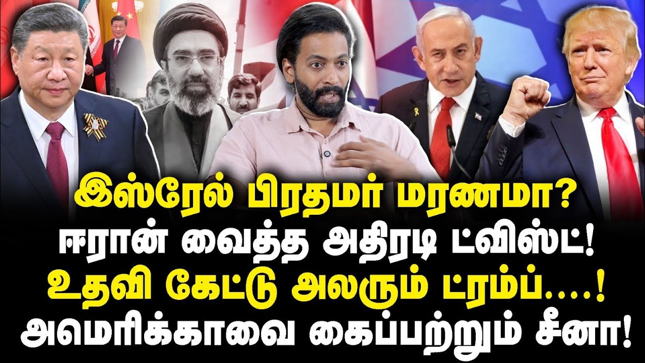 முடிகிறதா அமெரிக்காவின் ஆட்டம்| சீனாவின் சைலன்ட் திட்டம்| Adv Shhiva||Journalist Anbu|