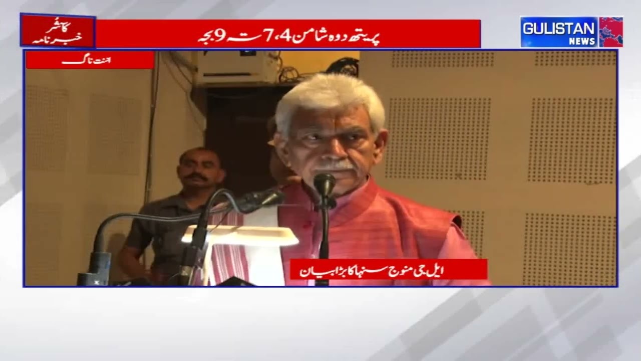 LG Manoj Sinha Assures Government Jobs for Mili_ t@ncy-Affected Families at Anantnag College Event