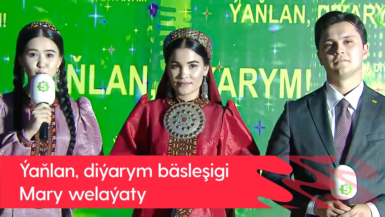 Yanlan, diyarym basleshigi - Mary welayaty | 2022