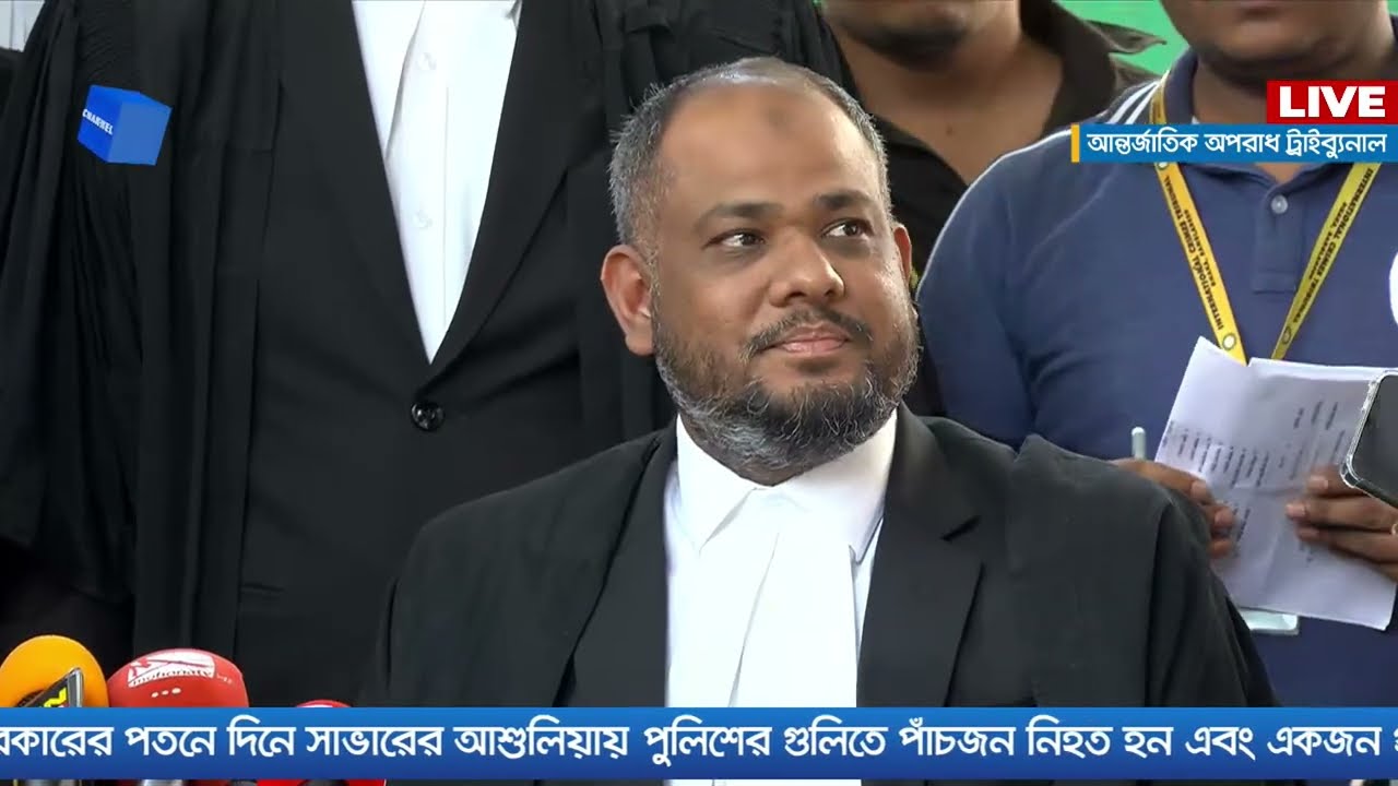 LIVE🔴ম'র'দে'হ পো'ড়া'নো'সহ ৭ হ'ত্যা মামলার রায়; ট্রাইব্যুনাল থেকে সরাসরি | Channel One News Live