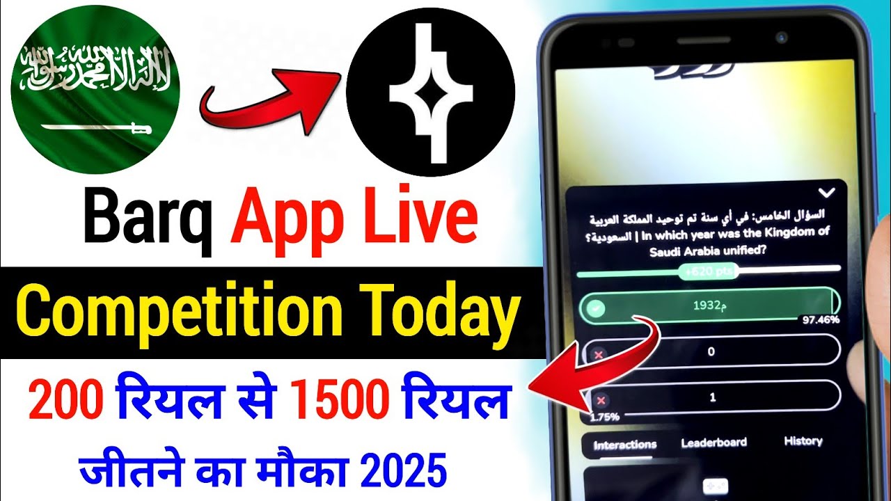 Barq Live Competition | Barq de raha hai 200 Riyal se 1500 Riyal | Barq new competition offer 2025