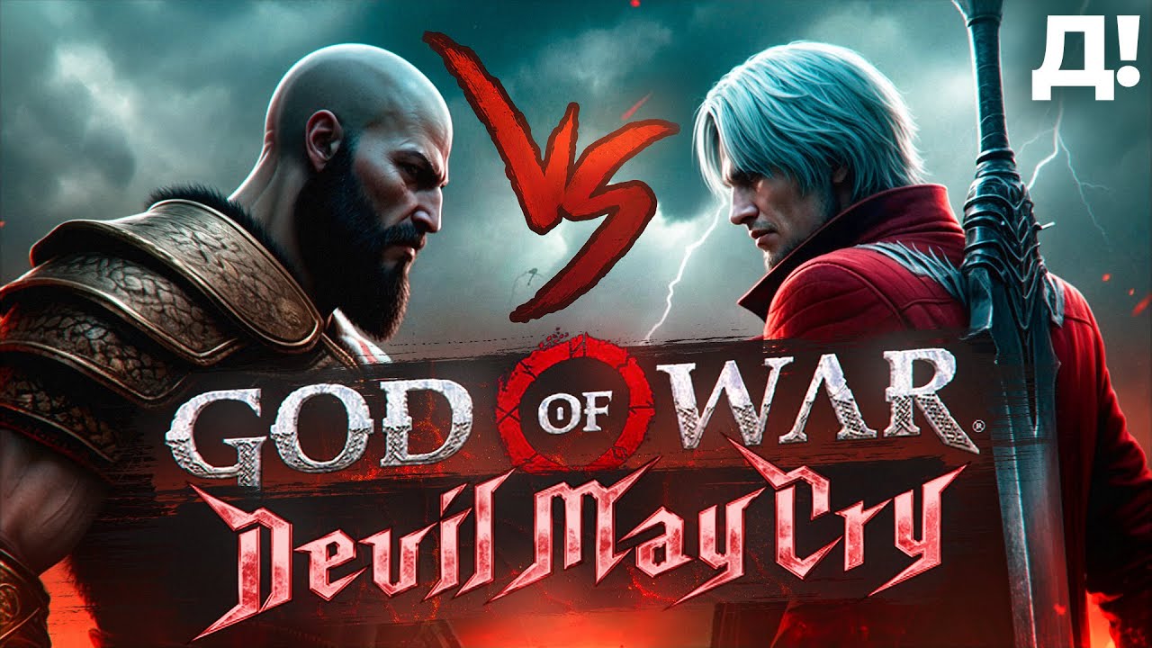 Какой слешер лучше? Devil May Cry против God of War