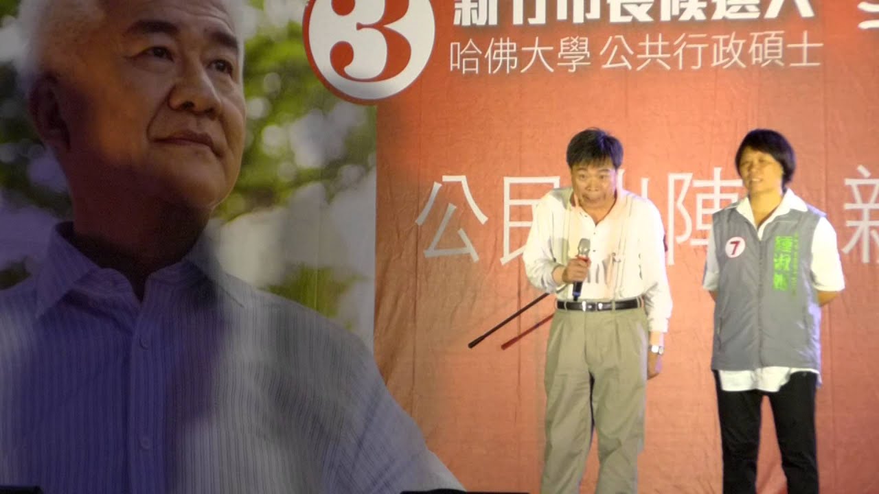劉俊秀教授談_鍾淑姬為何選市議員