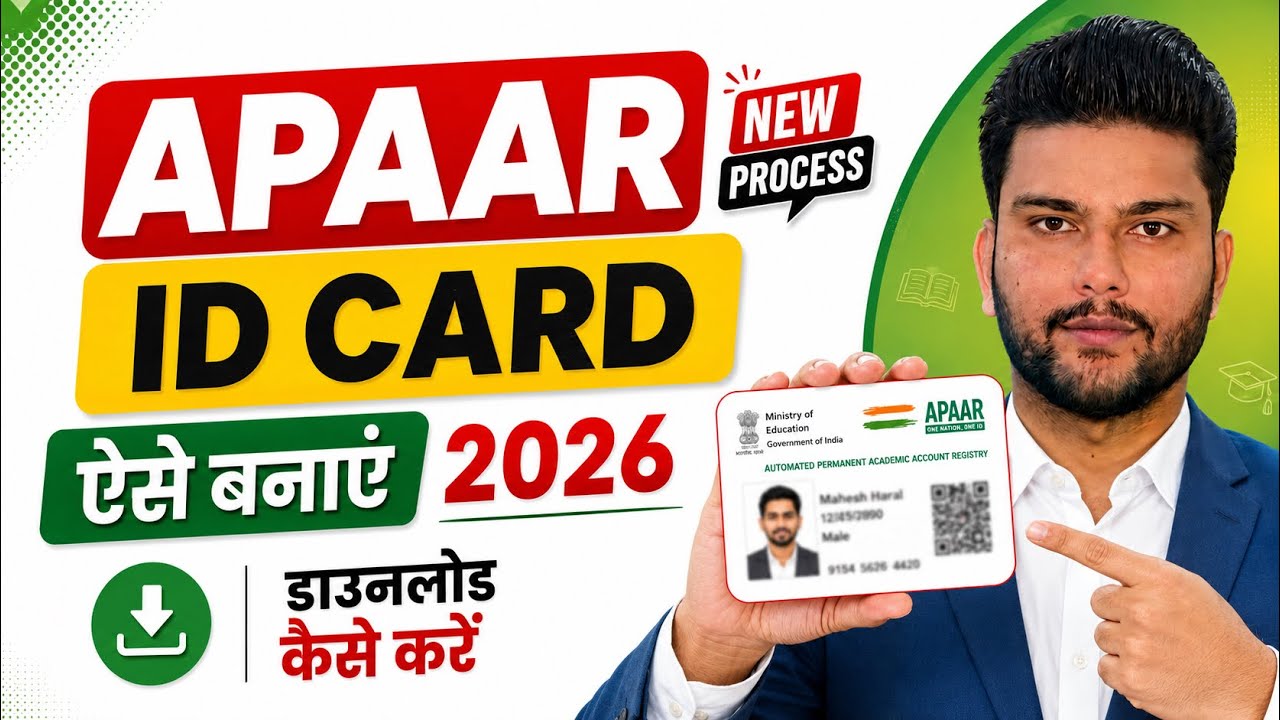 abc id card kaise bnaye  || Apaar ID card Kaise banaye| - apaar id download kaise karen