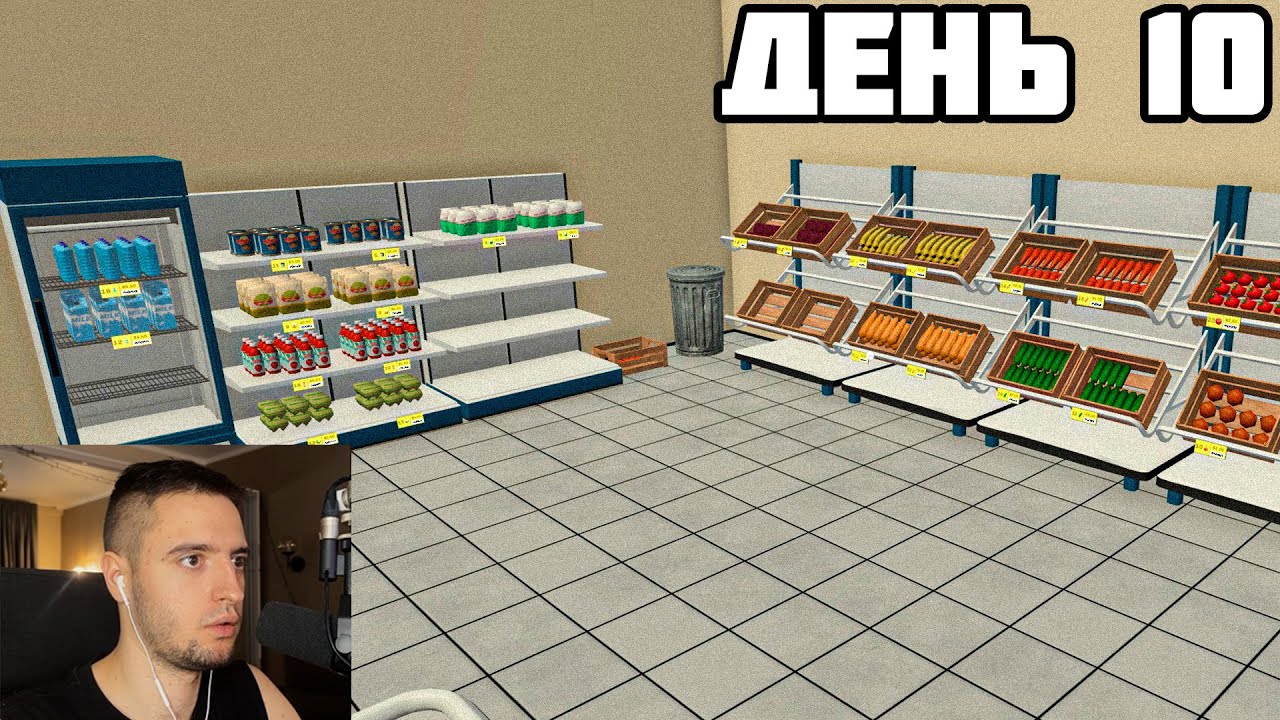 Играю по кайфу: День 10 - Farming & Supermarket Simulator
