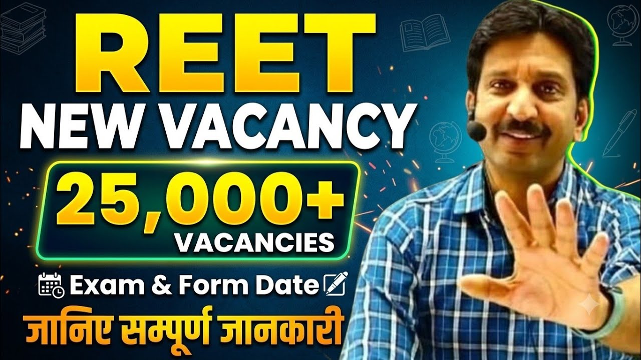 REET NEW VACANCY 2026! || 25000+ पद | आवेदन तिथि | EXAM DATE | एक ही वीडियो में संपूर्ण जानकारी |