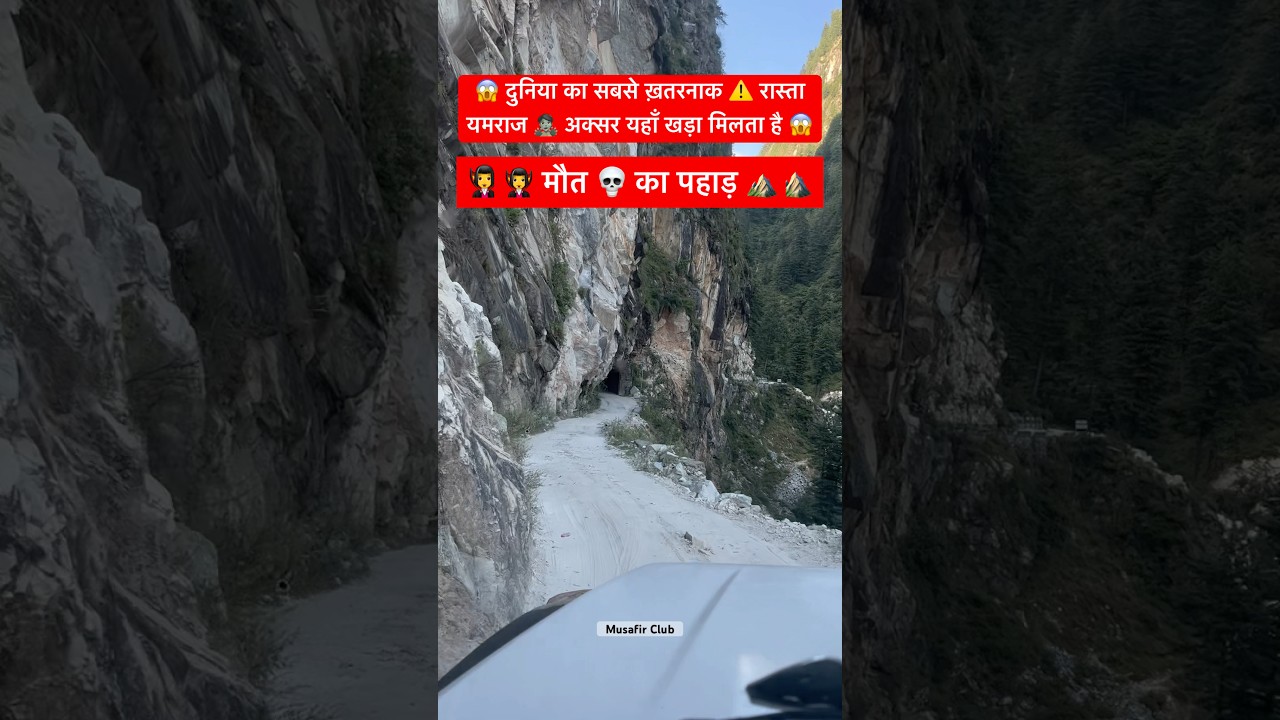 Most dangerous road trip in india, #manali #spiti #leh #ladakh #zozilapass #khardunglapass #trending