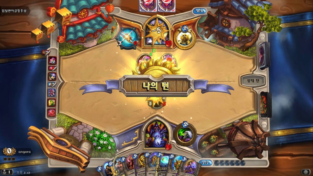 Bloodbloom + DOOM! Awesome arena match!