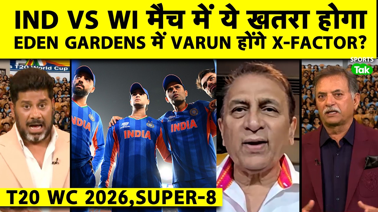 Sunil Gavaskar: Indian Bowling के सामने होंगे WI के Dhurandhar Batters, 1 Fast Bowlers Extra खेलेगा?