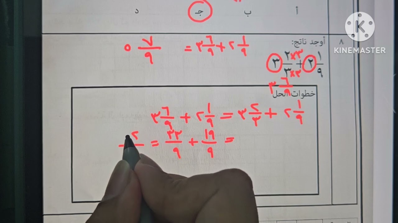 حل امتحان نهاية الفصل الدراسي الثاني ٢٠٢٣/ ٢٠٢٤ - الصف السابع