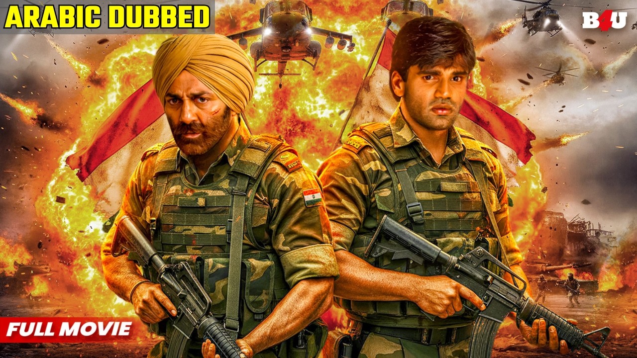 أكبر فيلم سوبر هيت لساني ديول | فيلم أكشن بوليوودي ناجح للغاية - Sunny Deol Action Movie Ghatak
