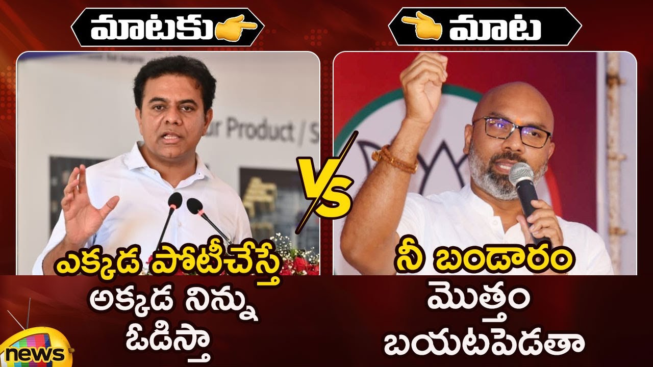 Heated Argument Between Minister KTR And BJP MP Dharmapuri Arvind | BRS Vs BJP | Mango News