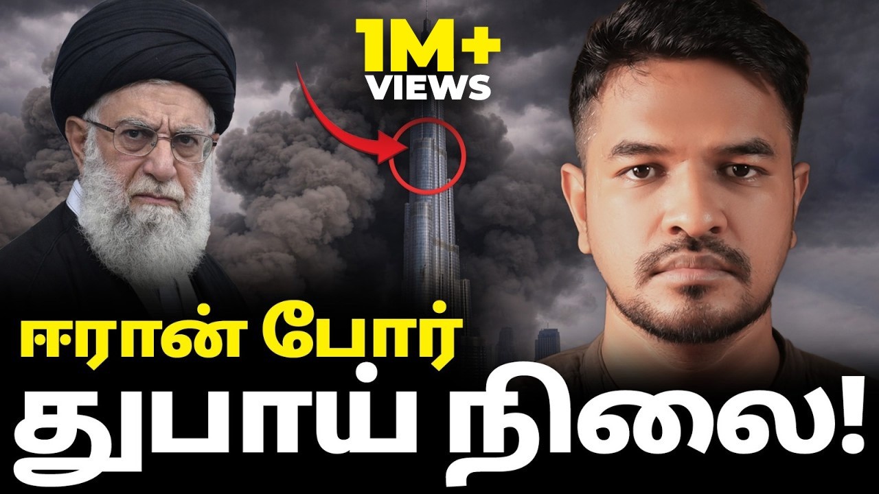 Day 2 ஈரான் POR: துபாய் இந்தியர்கள்? | Madan Gowri | MG Squad 🖖🏻