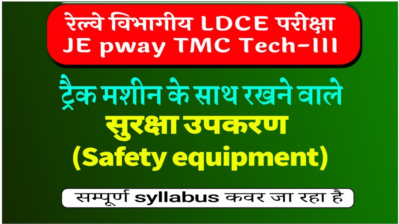 track machine me safety equipment | JE Pway tmc tech III Ldce question @preetclassesbyashoksir