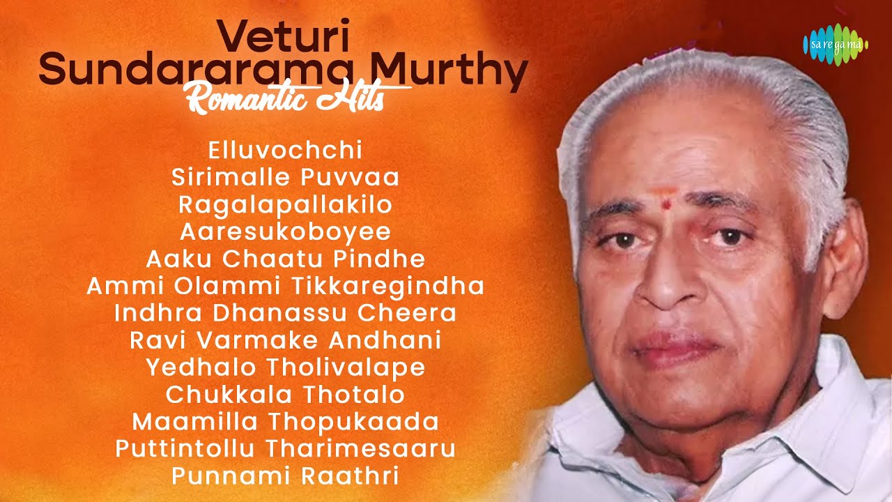 Veturi Sundararama Murthy - Romantic Hits | Elluvochchi | Sirimalle Puvvaa | Ragalapallakilo
