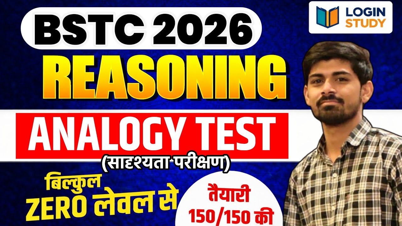 Bstc 2026 reasoning classes | bstc online classes 2026 | analogy | bstc 2026 | bstc reasoning 2026