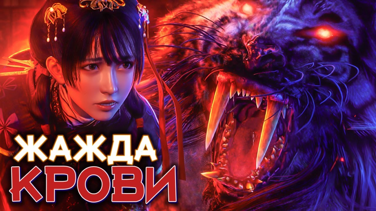 Сунь Цзянь | Прохождение Wo Long: Fallen Dynasty #09