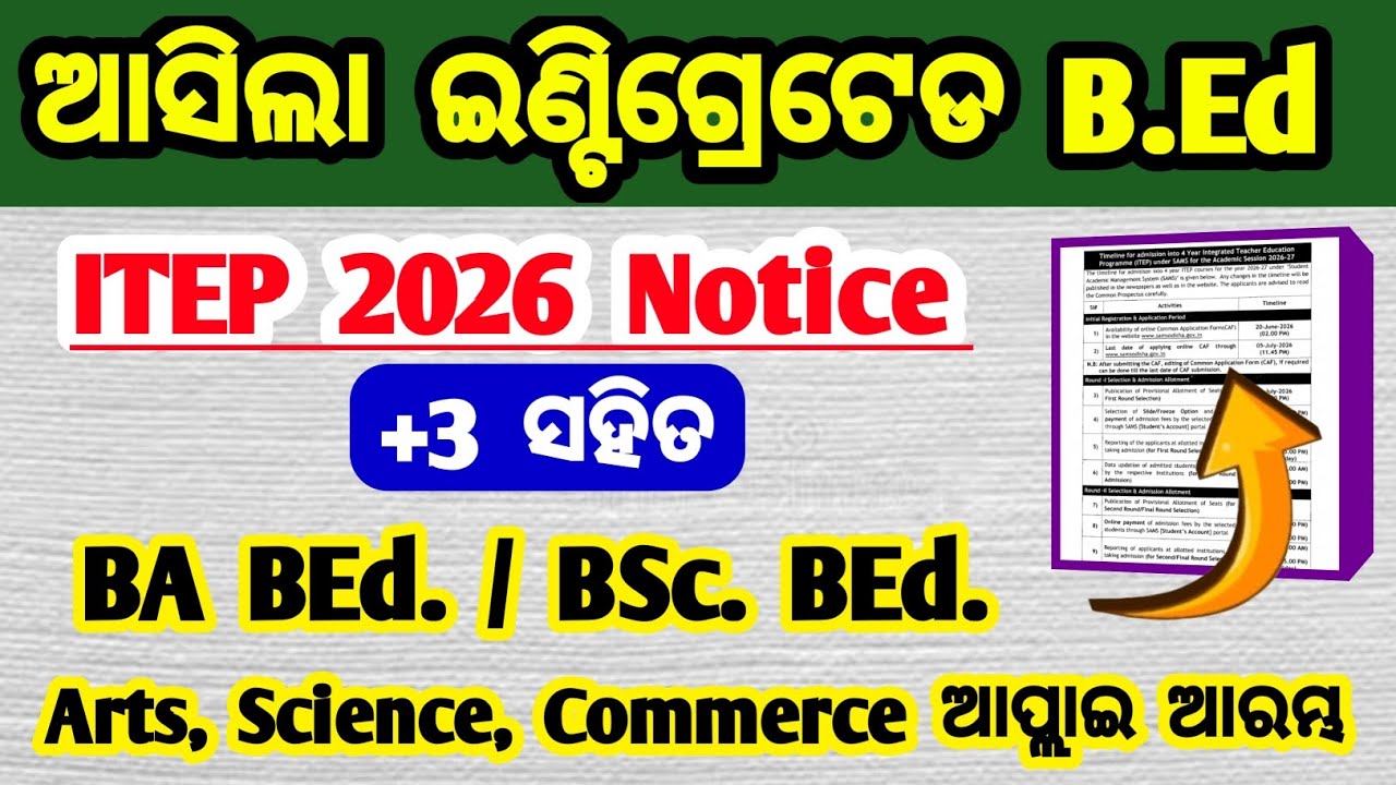 itep apply online 2026 | itep counseling 2026 | itep sams apply 2026 | itep bed apply 