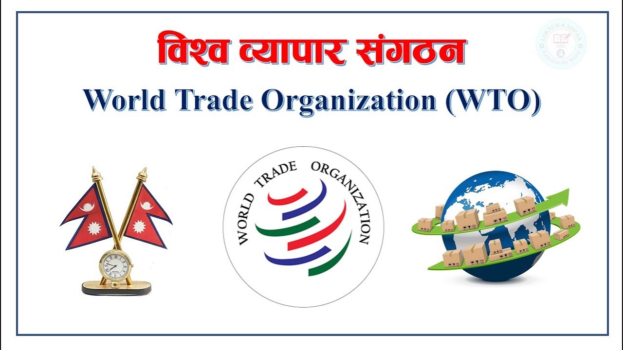 The World Trade Organization || The Objectives of WTO || Principles of WTO || By: Loksewa Sopan